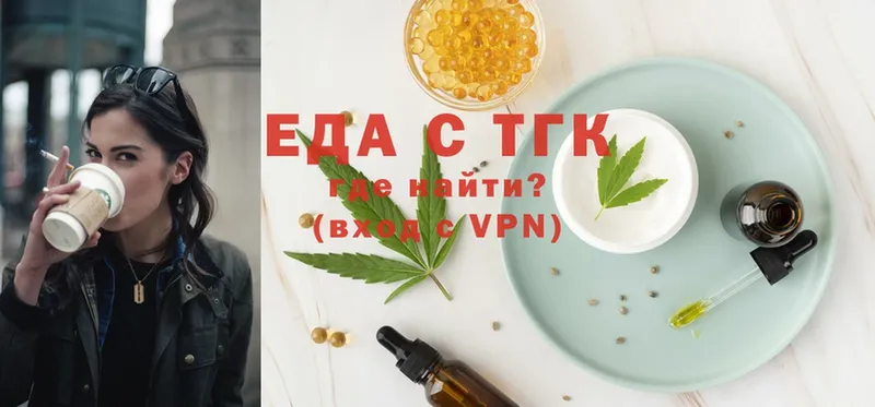 Еда ТГК марихуана  Олонец 