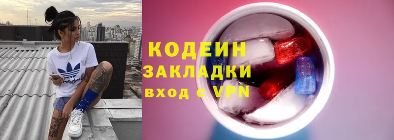 Codein Purple Drank  Олонец 