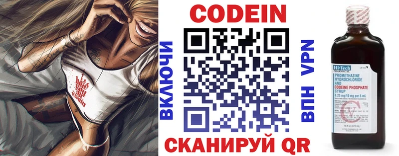 Кодеин Purple Drank  Олонец 