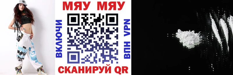 МЕФ мяу мяу  Олонец 